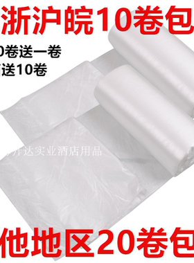 纯新料环保平口垃圾袋50只白色半透明45*55 50*60*80cm加厚包邮