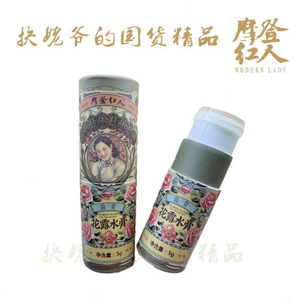 上海摩登红人花露水膏5g薄荷清凉止痒夏季防止蚊虫叮咬老上海国货