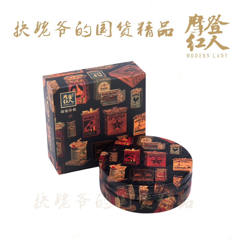 上海摩登红人男士古龙秋冬雪花膏