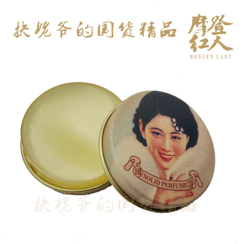 上海摩登红人怀旧系列东西韵香膏