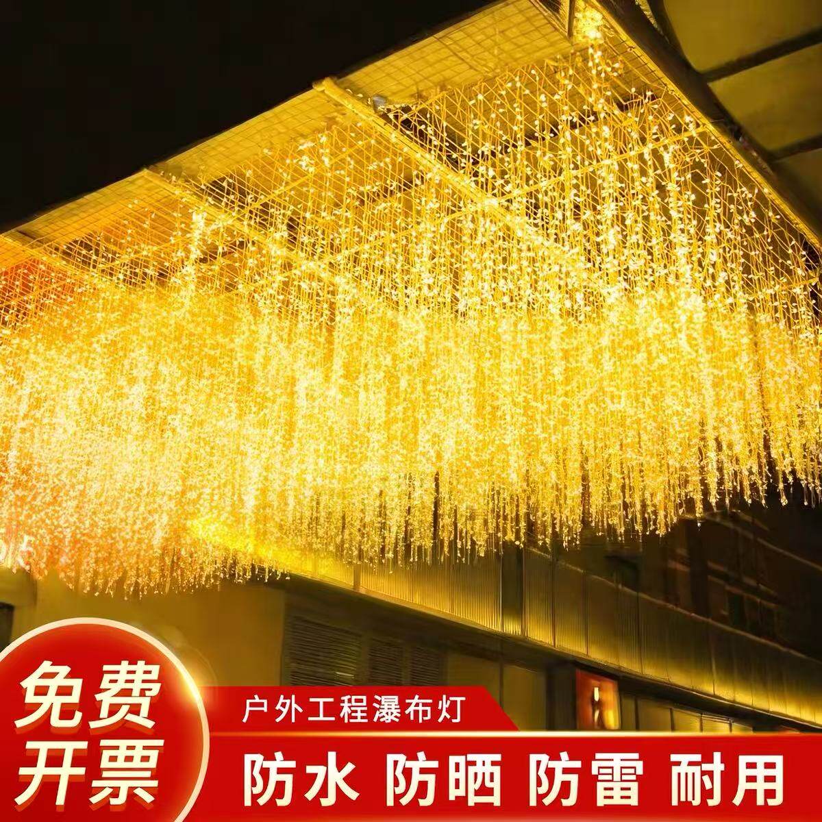 太阳能瀑布灯冰条灯户外防水