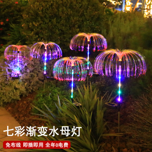 太阳能七彩LED户外防水水母灯