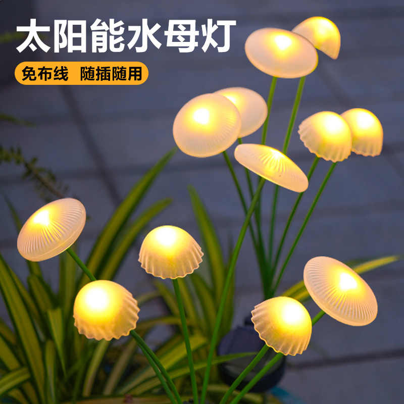 太阳能水母灯萤火虫灯
