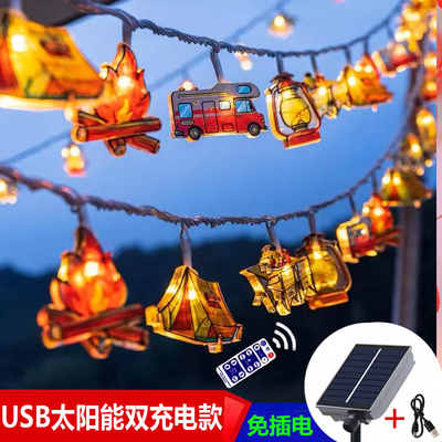 太阳能露营灯户外防水氛围灯彩绘天幕装扮室内露营风布置LED串灯
