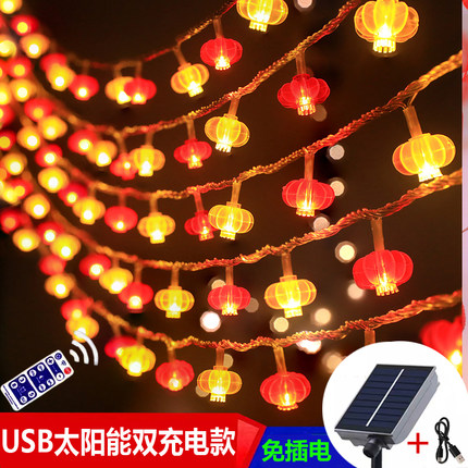 太阳能小灯笼LED装饰灯串太阳能免插电遥控户外氛围灯防水防雨