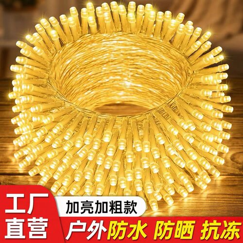 LED满天星防水可串联灯串