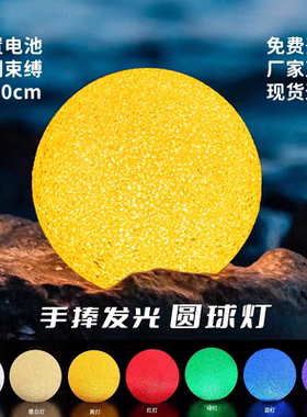 灯火里的中国灯球发光圆球灯舞蹈演出表演手捧走秀手持形合唱道具