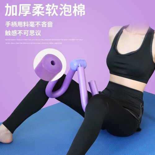 盆底肌内侧拉伸手臂锻炼美腿器