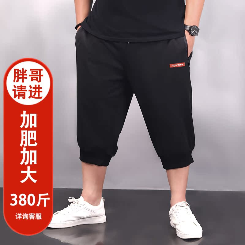 特大码运动宽松七分裤加肥胖子夏