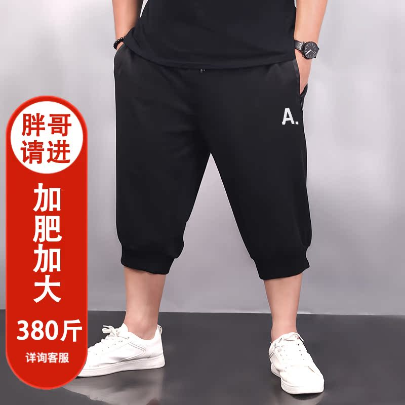 特大码运动宽松七分裤加肥胖子夏