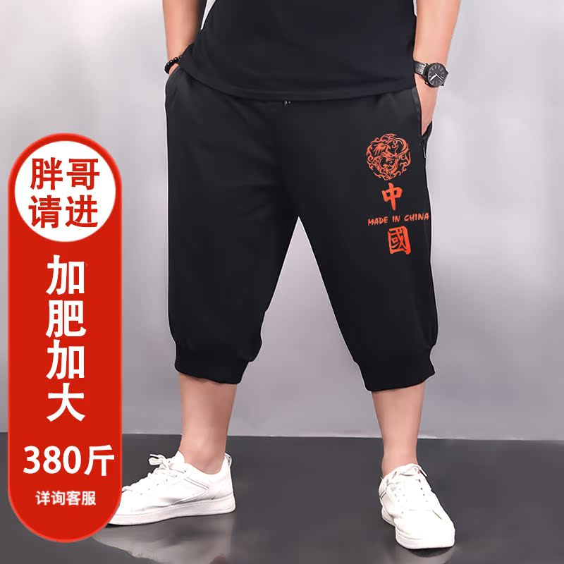 特大码运动宽松七分裤加肥胖子夏