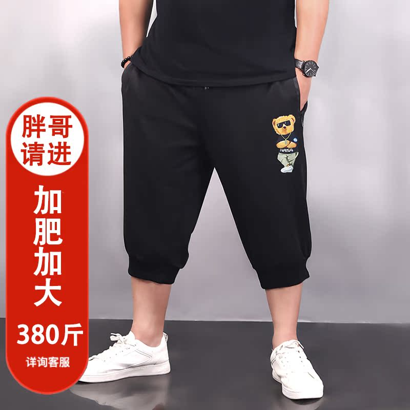 特大码运动宽松七分裤加肥胖子夏