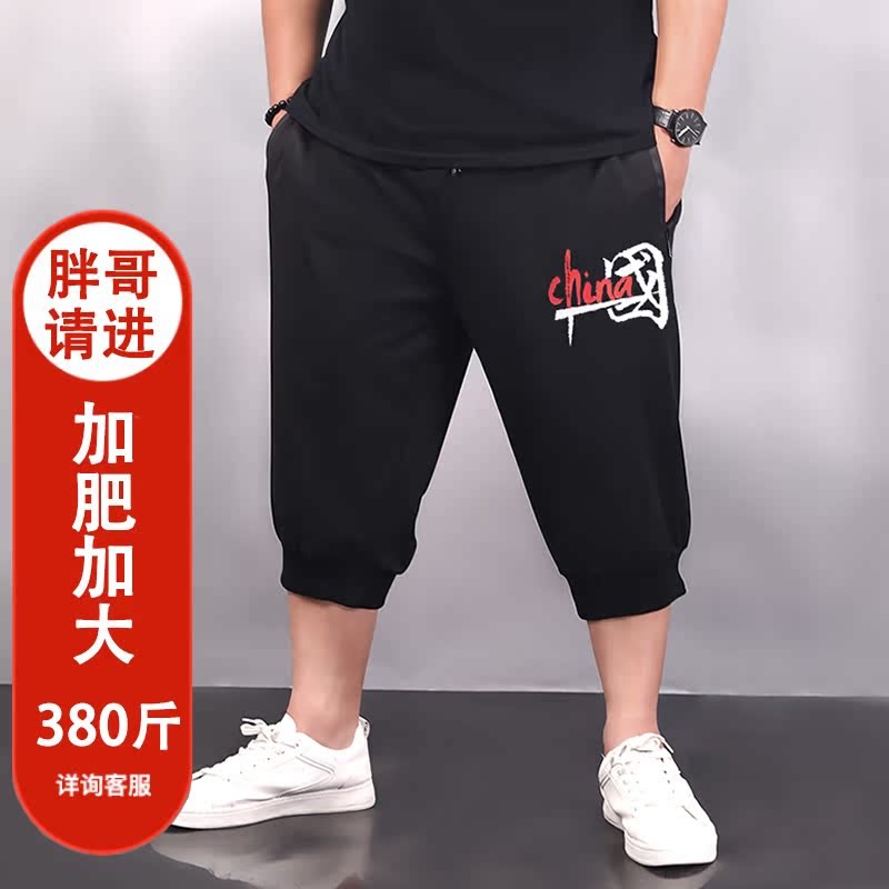 特大码运动宽松七分裤加肥胖子夏