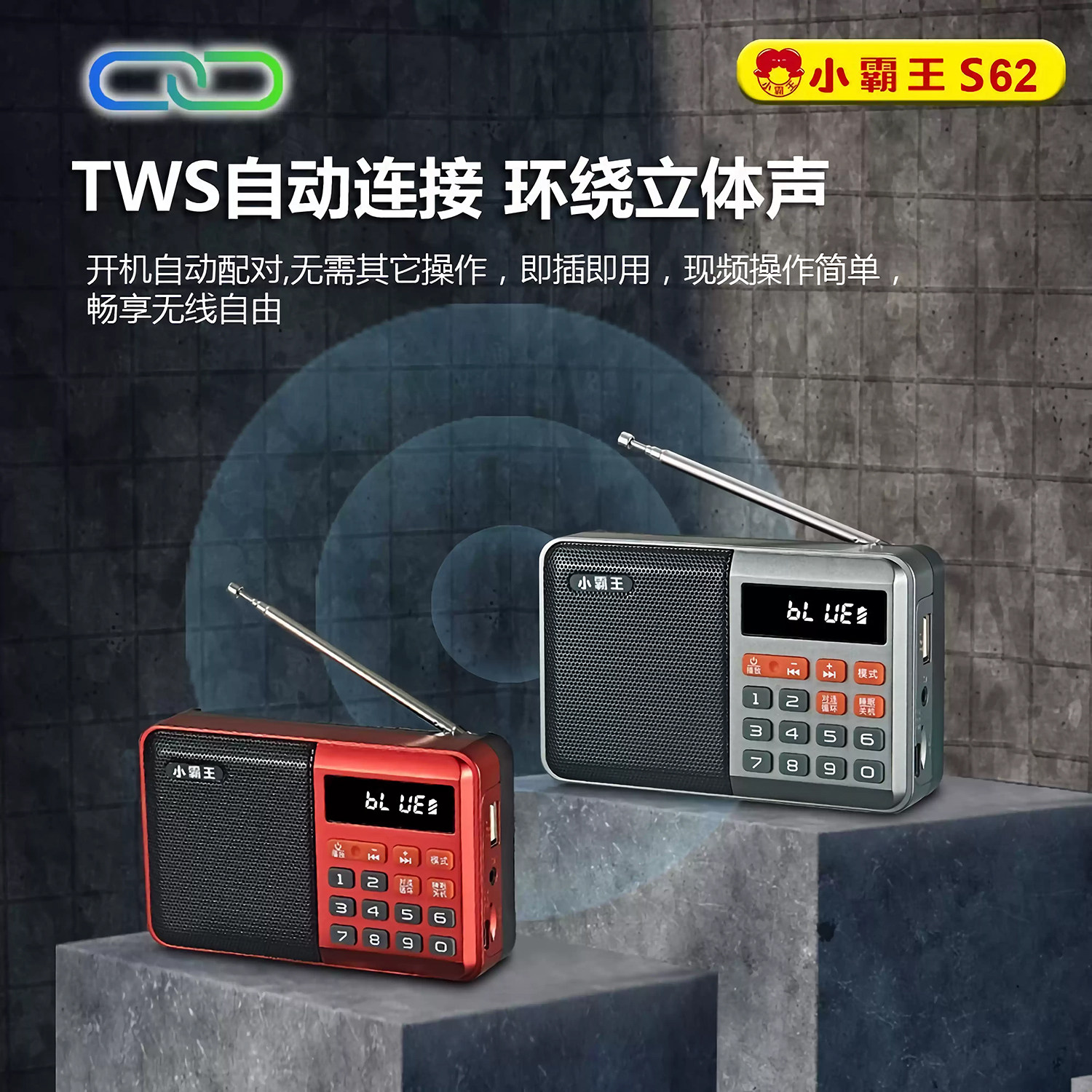 小霸王多功能便携式插卡优盘充电收音机TWS迷你移动蓝牙5.0播放器