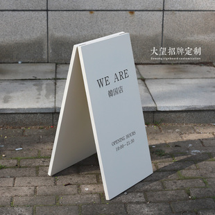 店铺门口高级感立式展示牌落地广告牌A字牌定制双面折叠人字牌