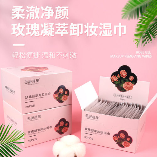 便携温和玫瑰卸妆湿巾独立包装