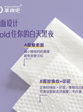 享棉吧薰衣草一次性洗脸巾加厚抽取式美容院擦脸巾纸棉柔洁面巾