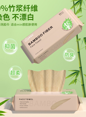 享棉吧竹纤维洗脸巾加厚加大不掉絮本色竹子一次性抽取式擦脸