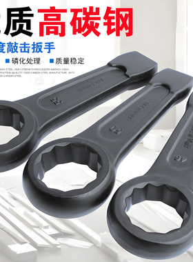 加厚重型敲击梅花扳手 单头可锤击24 27 34 36 41 50 55 95-150