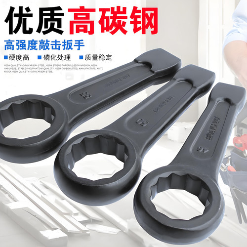 加厚重型敲击梅花扳手17-150全规