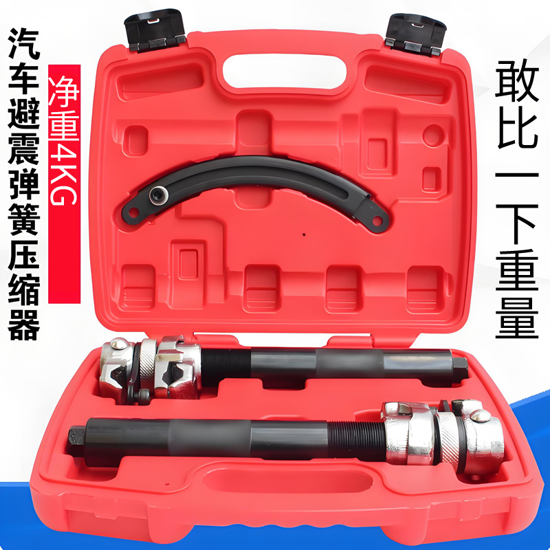 卷式弹簧压缩器汽车避震拆装