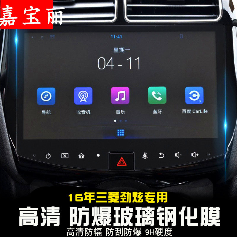 16-18款三菱劲炫asx改装专用