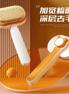 猫梳子专用宠物梳毛专业级猫毛狗毛除毛刷子梳毛器短猫毛清理梳子