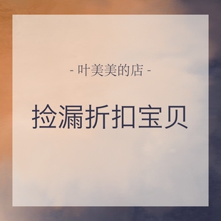 捡漏专区3pm小样hince眼影nonfiction小样运输微损瑕疵品特价清仓