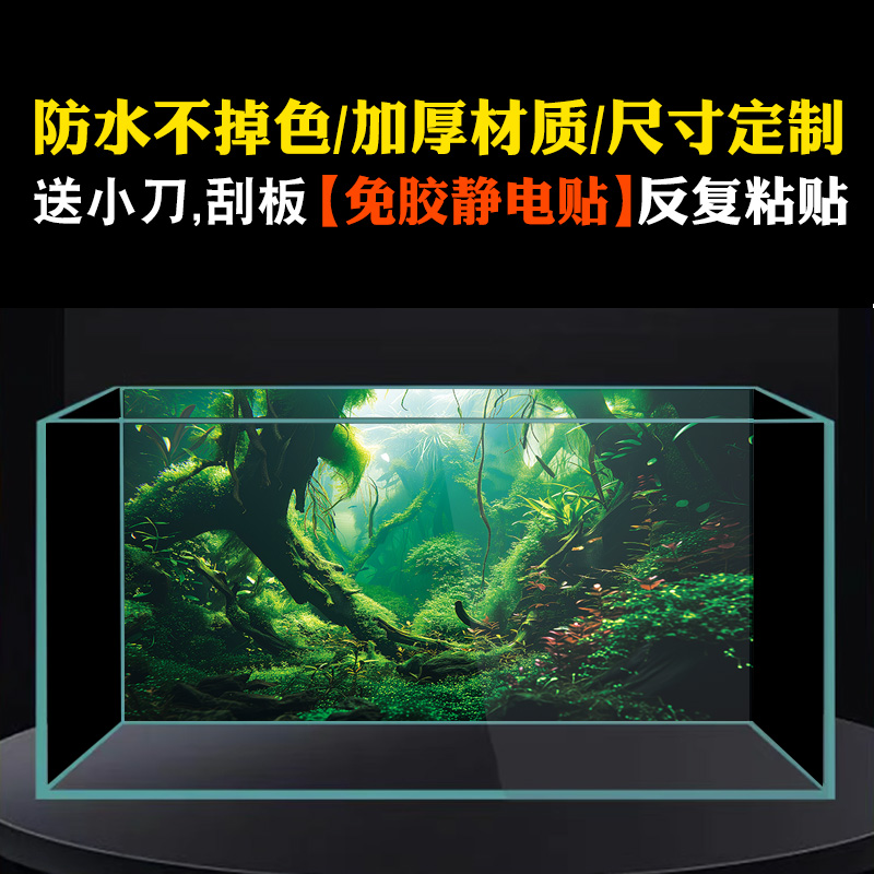 静电贴鱼缸背景纸3d立体高清图贴画造景水族箱5d壁纸森林绿色定制图片