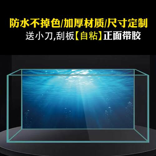 鱼缸贴纸背景深海海底水族箱造景壁纸贴画高清定制静电吸附外贴