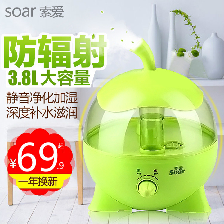 [索爱生活电器加湿器]索爱加湿器家用静音大容量卧室迷你空气月销量24件仅售69.9元