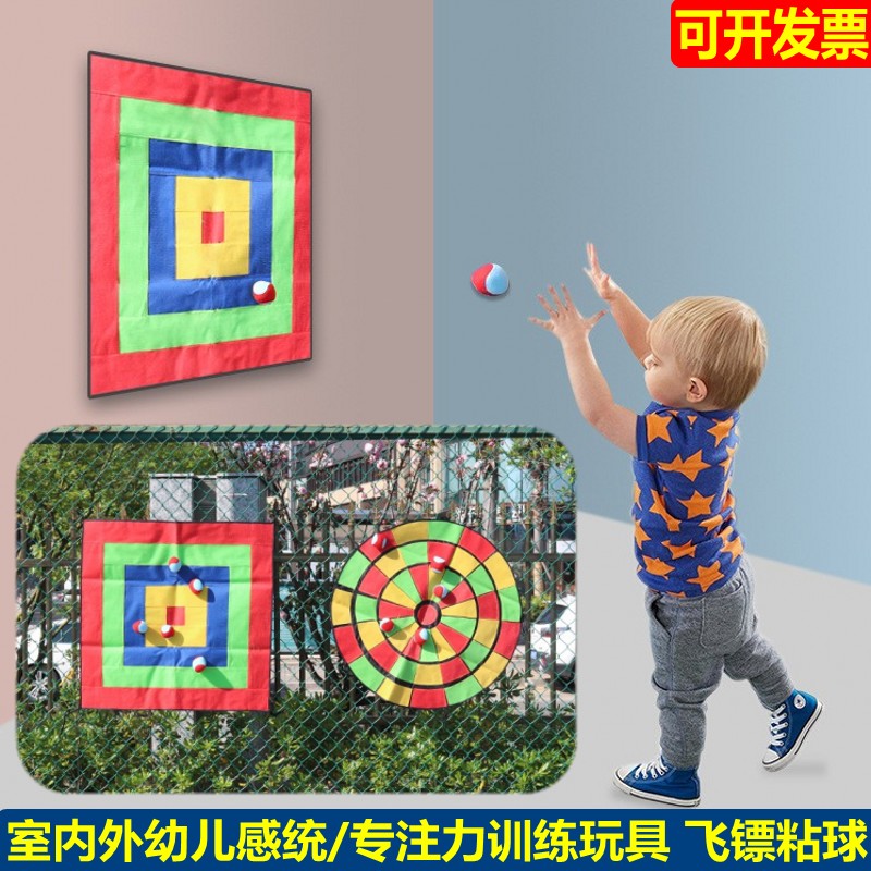 2-6岁幼儿园专注力布制飞镖盘粘粘球成人静音室内感统投掷球靶