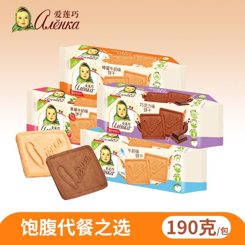 俄罗斯进口 爱莲巧饼干