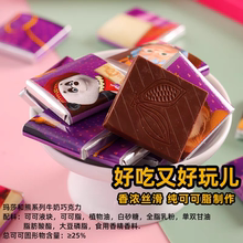 生日礼物零食送孩子 俄罗斯进口巧克力牛奶儿童玩具纯可可脂礼盒装