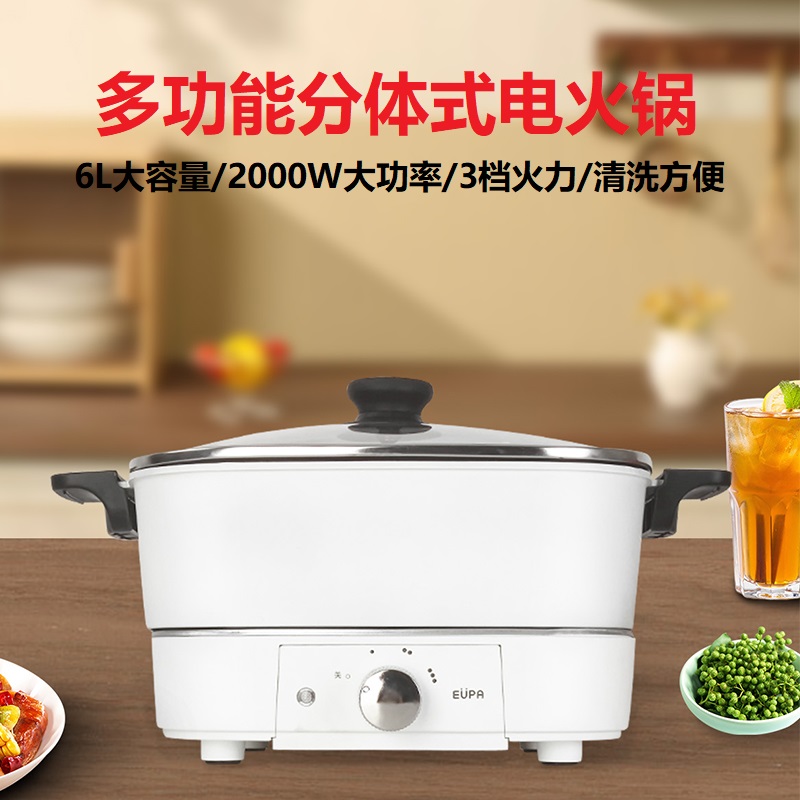 灿坤多功能分体式大容量电热火锅