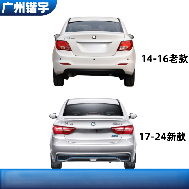 景逸S50/S50EV/S60EV后组合尾灯