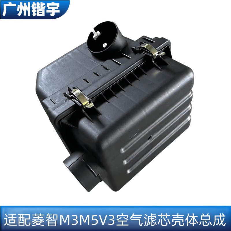 适用东风风行菱智M3M5V3空气滤芯壳体空滤总成4A92空气滤芯壳外壳