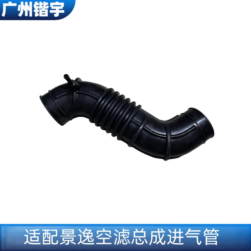 发动机空滤SUVX3X5XV进气管