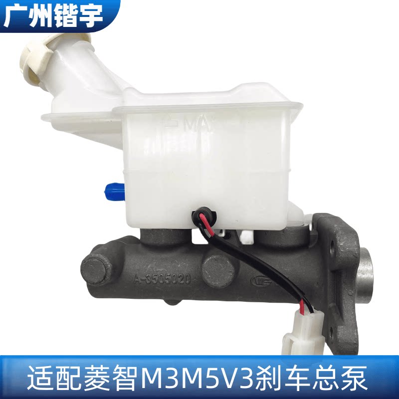 菱智M3/M5/V3刹车总泵