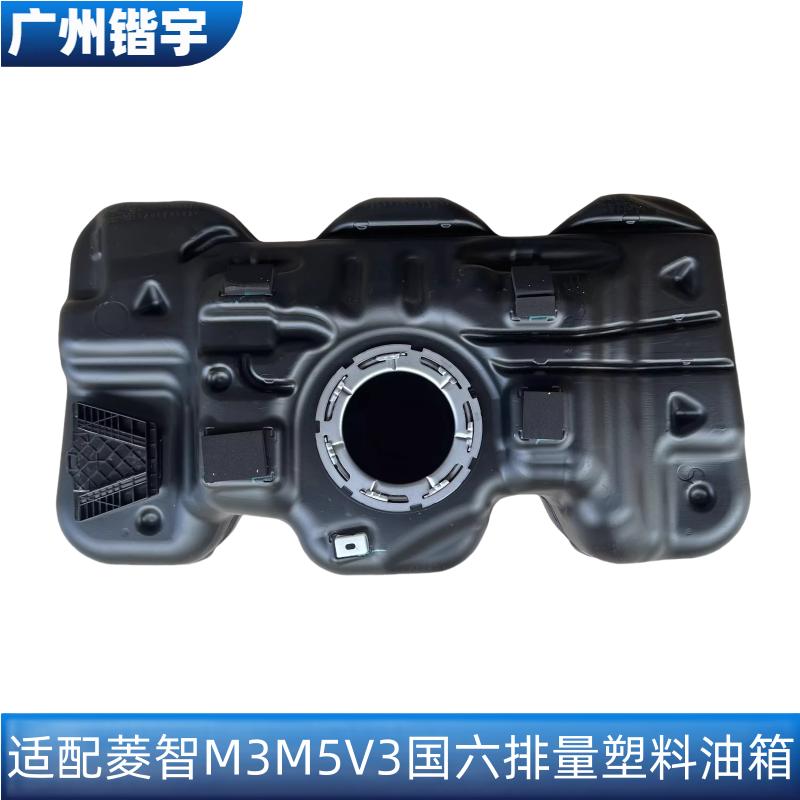 菱智M3M5V3国六塑料油箱总成