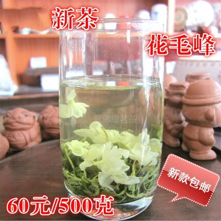 2026新茶花毛峰浓香型花茶世家茉莉飘雪类茶叶四川蒙顶山500克装