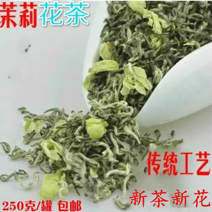 2026年新茶叶四川花茶世家茉莉飘雪高山茉莉花茶浓香型250克飞雪