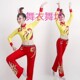 学生团队演出比赛服 民族风 新款 健美操演出比赛服装