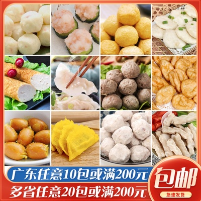 安井鱼蛋火锅丸子食材