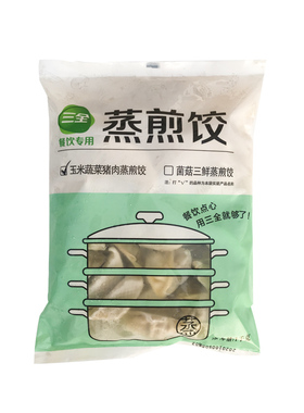 三全蒸煎饺菌菇三鲜/玉米蔬菜猪肉饺子速冻早餐冷冻半成品商用
