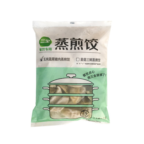 三全蒸煎饺速冻早餐冷冻