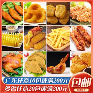 卡兹脆鸡排油炸小吃薯条地瓜条原味上校鸡块烤鸡奶茶店炸鸡店商用