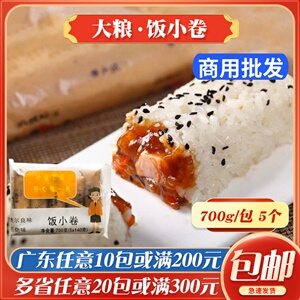 大粮奥尔良饭小卷速冻懒人早餐卷半成品鸡肉饭团微波炉加热即食