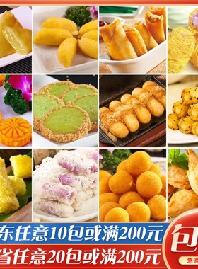 大笑胖胖红糖糍粑油炸小吃南瓜饼春卷速冻点心榴莲角地瓜丸半成品