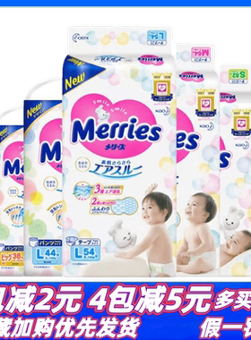 花王超薄透气纸尿裤拉拉裤宝宝nb90s82m64xxl26